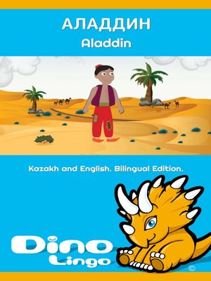 cover image of Аладдин / Aladdin